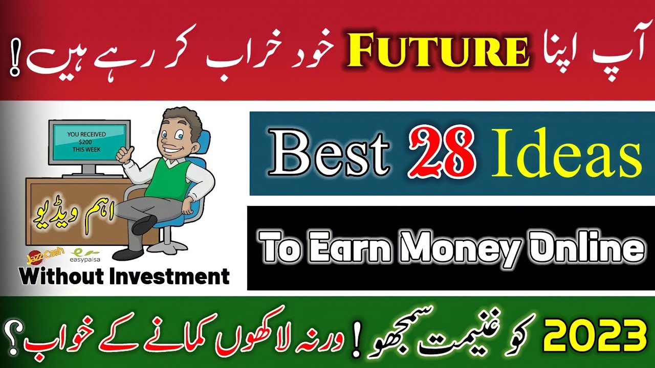 Make Money Online In Pakistan: 28 Amazing Ideas You Didn't Know About!