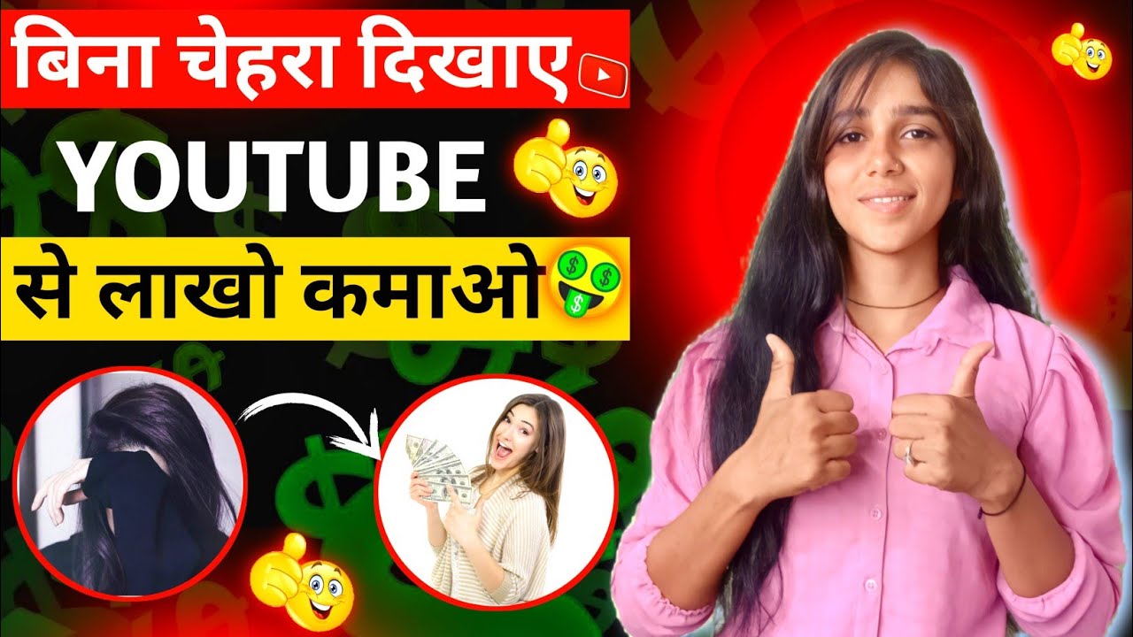 Top 5 No Face YouTube Channel Ideas 2023 | How to Make Money on YouTube