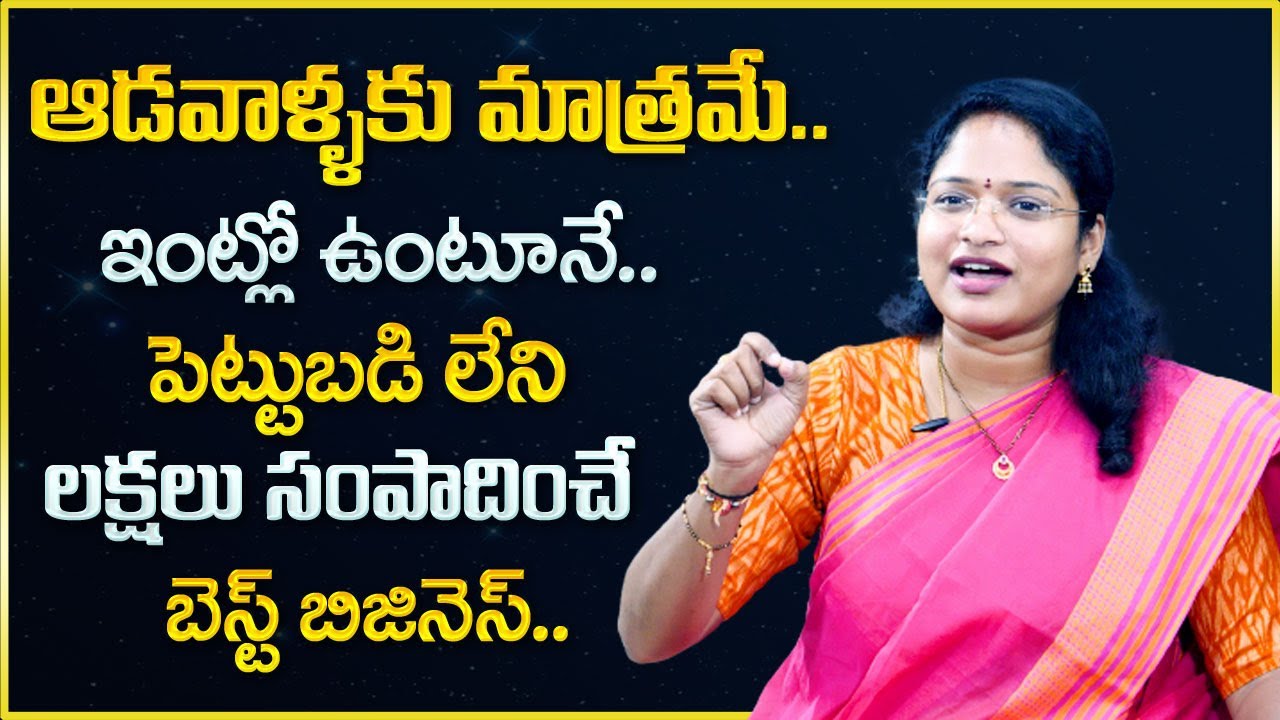 Women Money Earning Tips | Home Based Small Business | Business Opportunity | Business Management