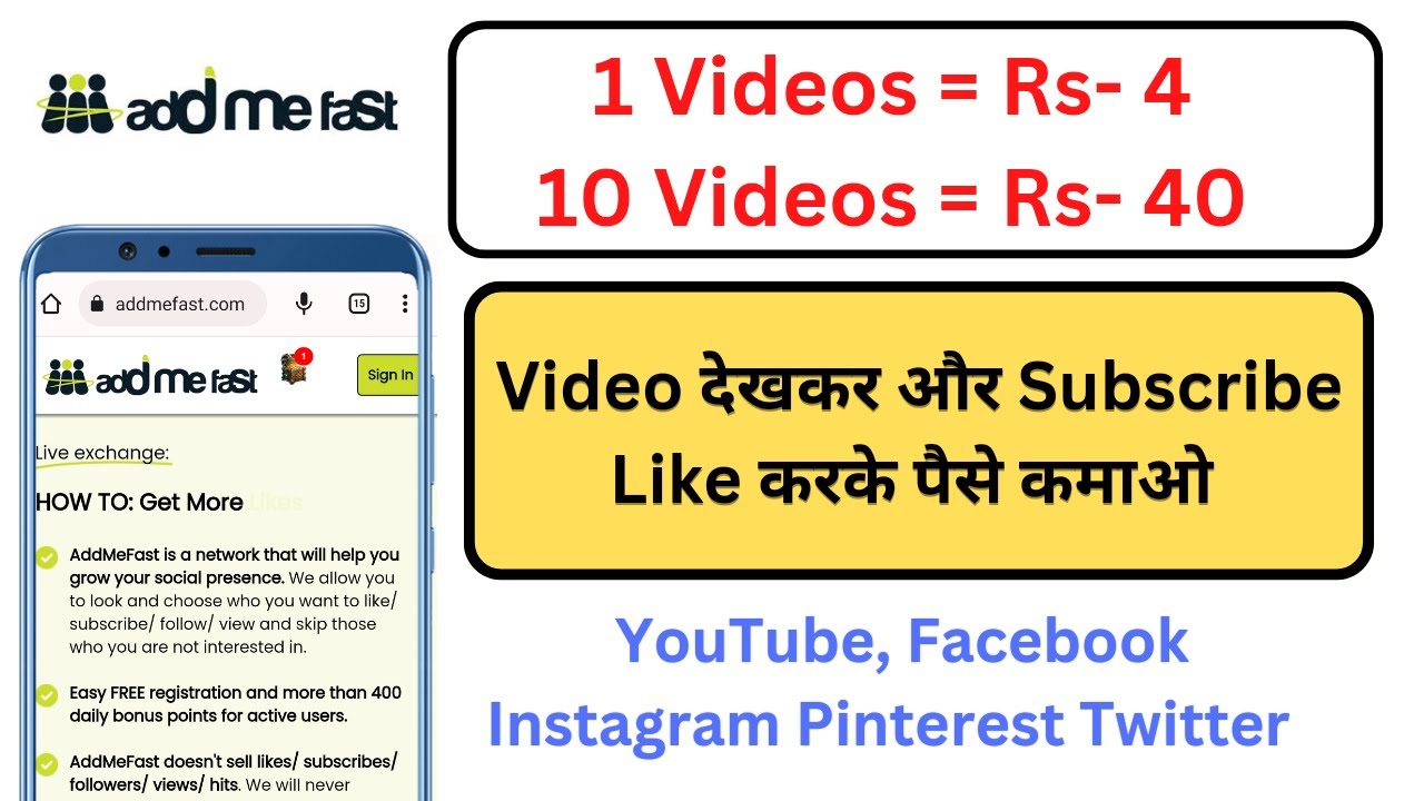watching videos and earn money // addmefast review // Make Money online 2023
