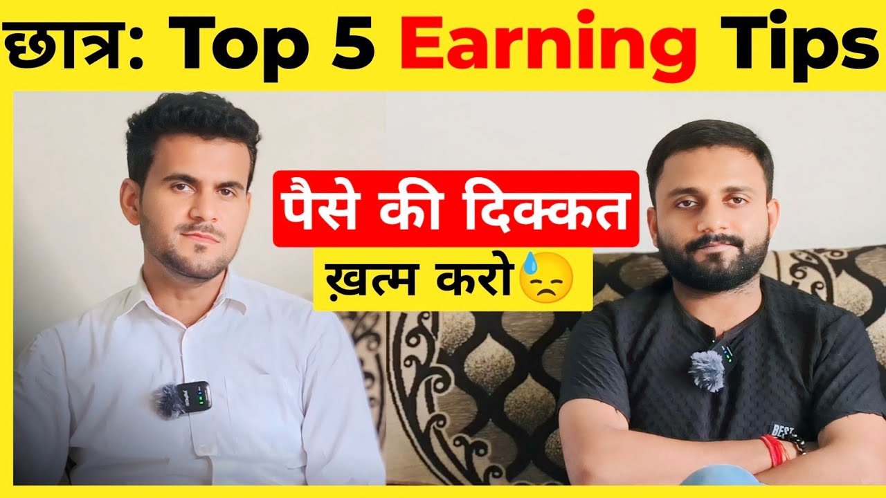 10000 Rs Extra Income Practical tips (Money-Making tips for students)
