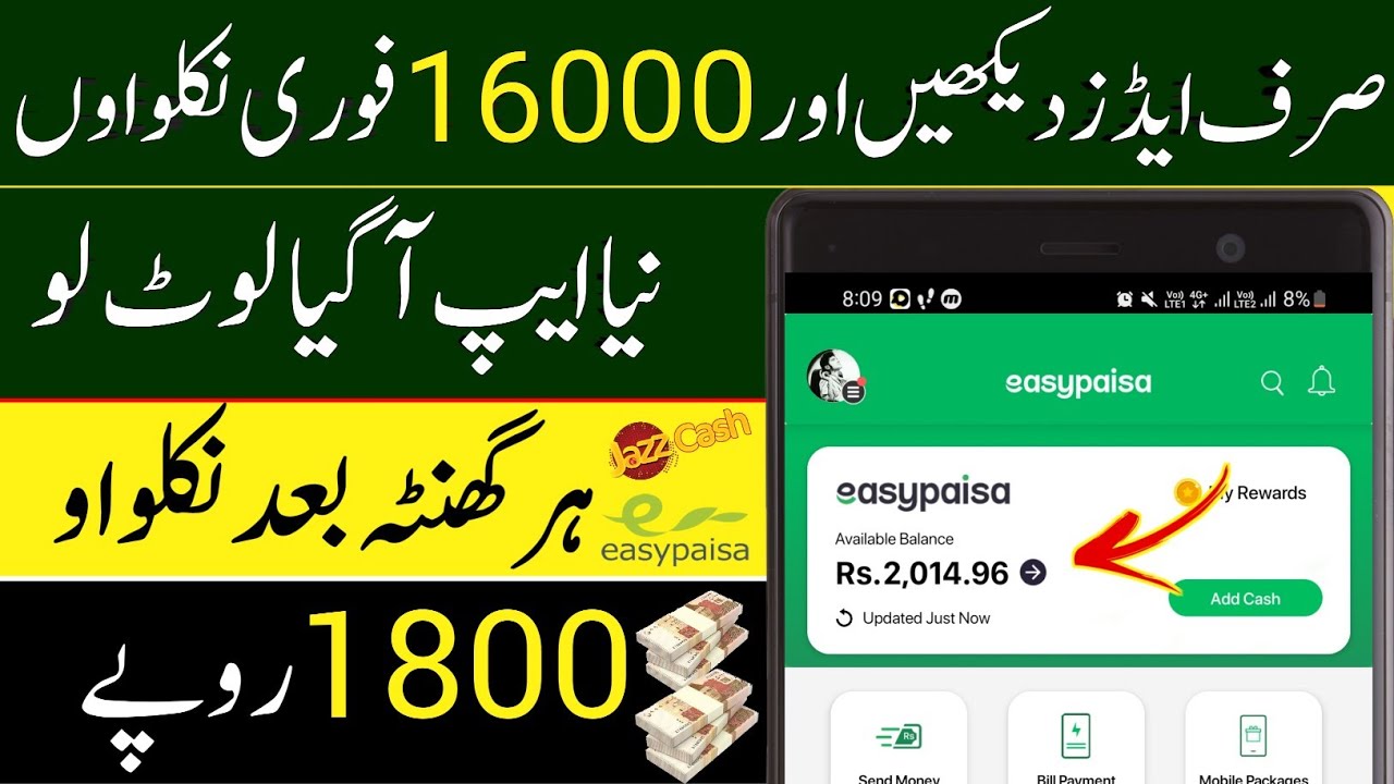 Daily 1800 PKR Earn Money Online 2023 | How to Earn Money Online For Students | Earn Money Apps 2023