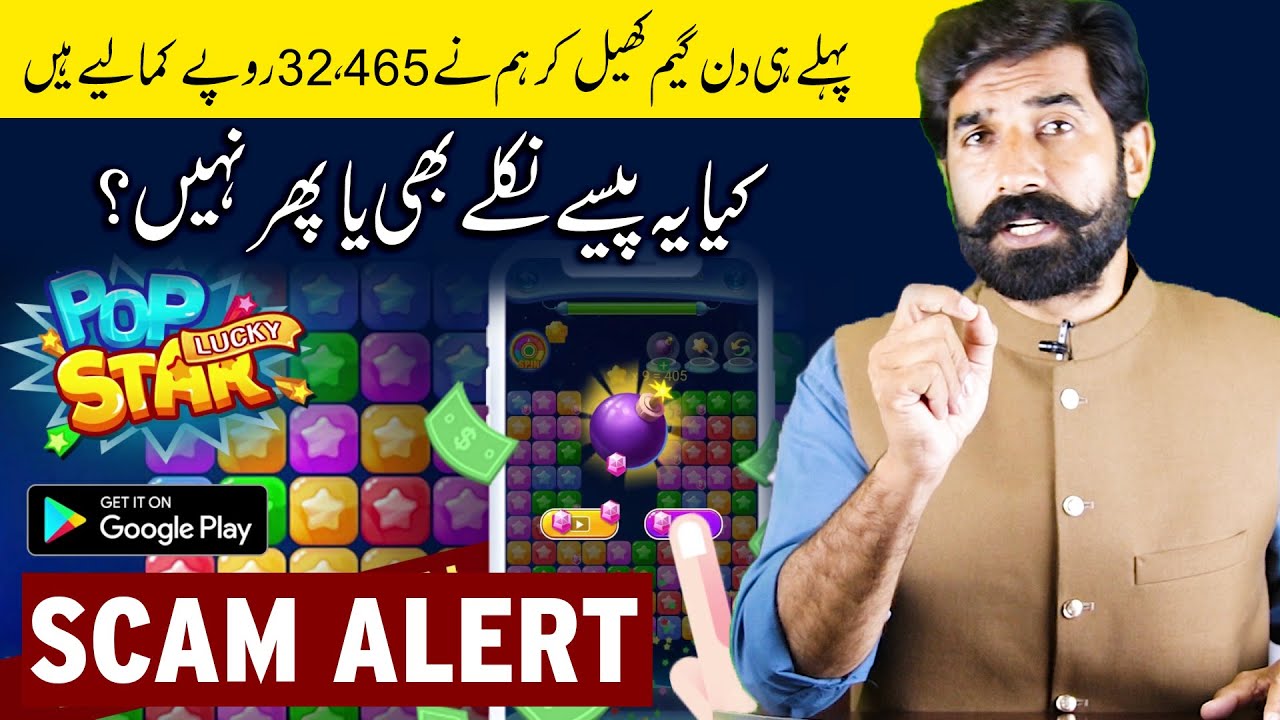 Pop Star Lucky Earning Game App | Online Earning without Investment | Make Money Online | Albarizon