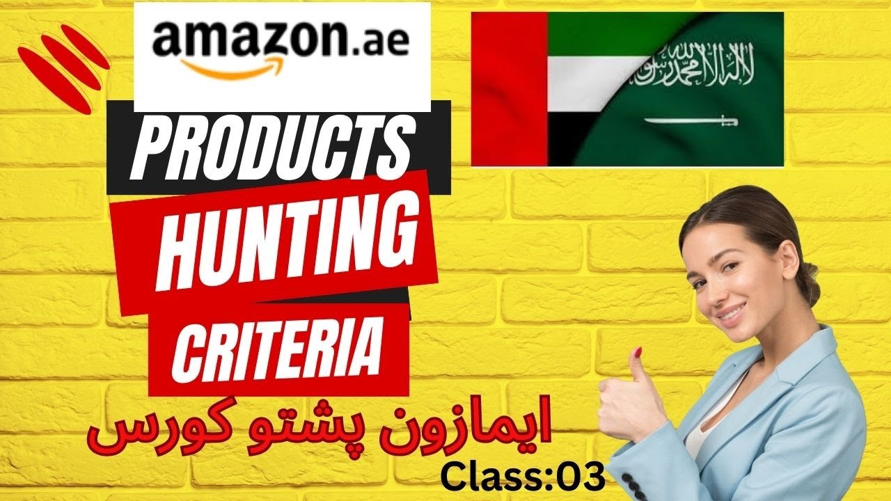 Amazon UAE Product Hunting Criteria for Wholesale FBA | AMZ Product Hunting Techniques Cls03 pashto