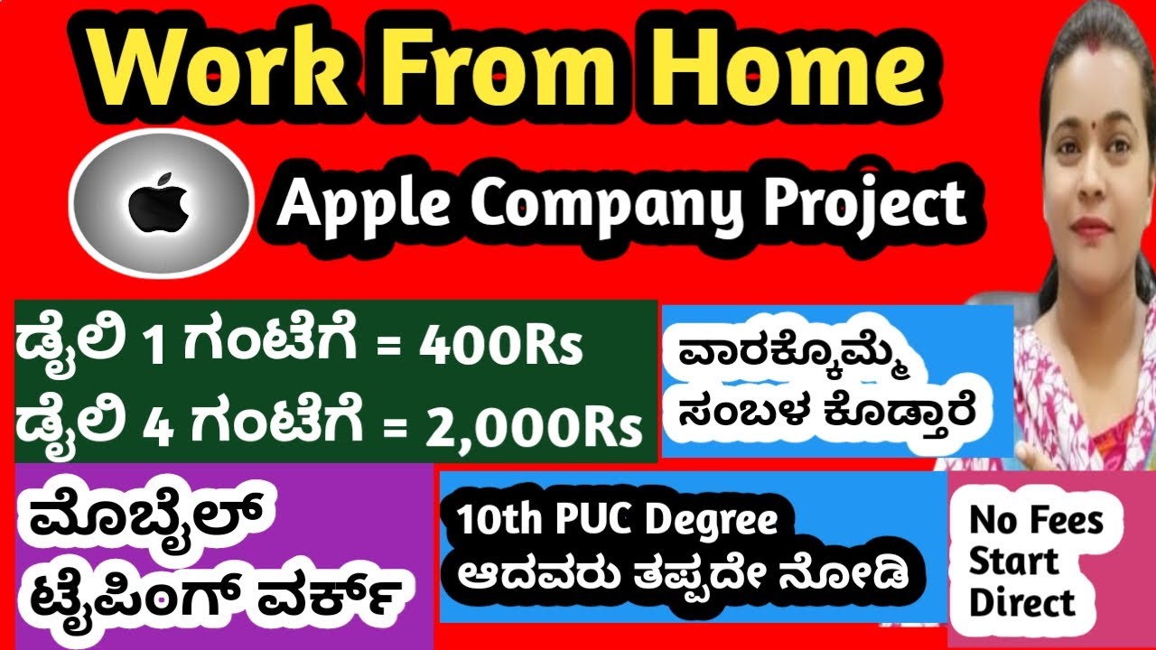 Apple| Work From Home  Mobile Typing Job Online Earn Money |Kannada Jobs #workfromhomejobsinkannada
