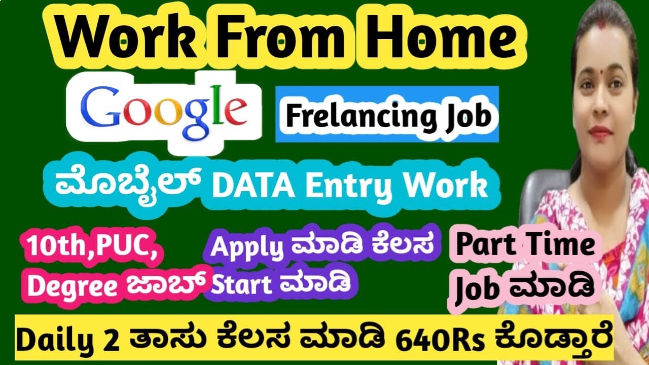 Google |Data Entry Job In Kannada |Online Earn Money Kannada Jobs #remotework #job