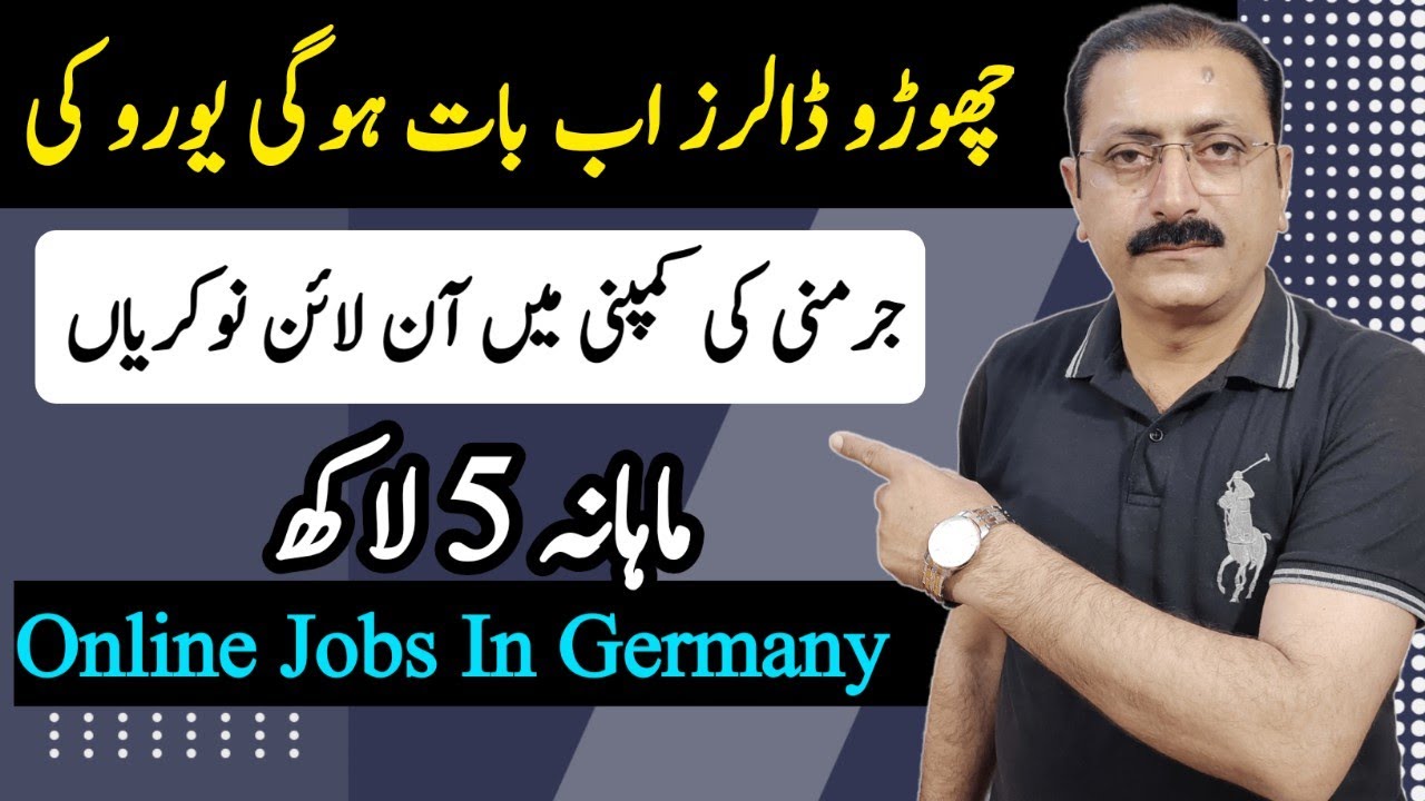 Online Jobs In Germany And Earn 5000$ Monthly | Earn Money Online 2023 | Earn From Home | Nadeem Ali