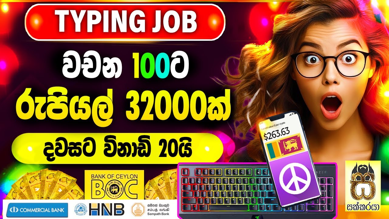 Earn money online sinhala|Online typing job|E money sinhala|Part time job at home|Writing #sakkaraya
