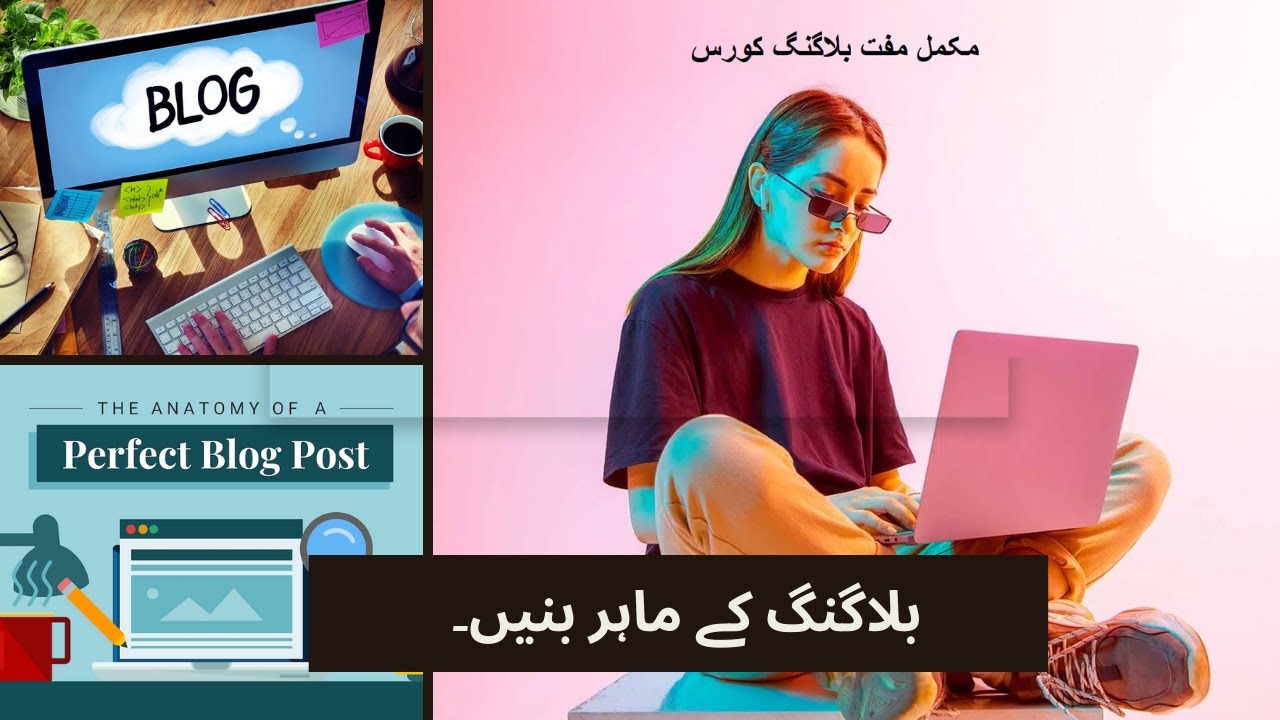 Blogger full tutorial in Hindi/Urdu|  Free complete course of blogging 2023