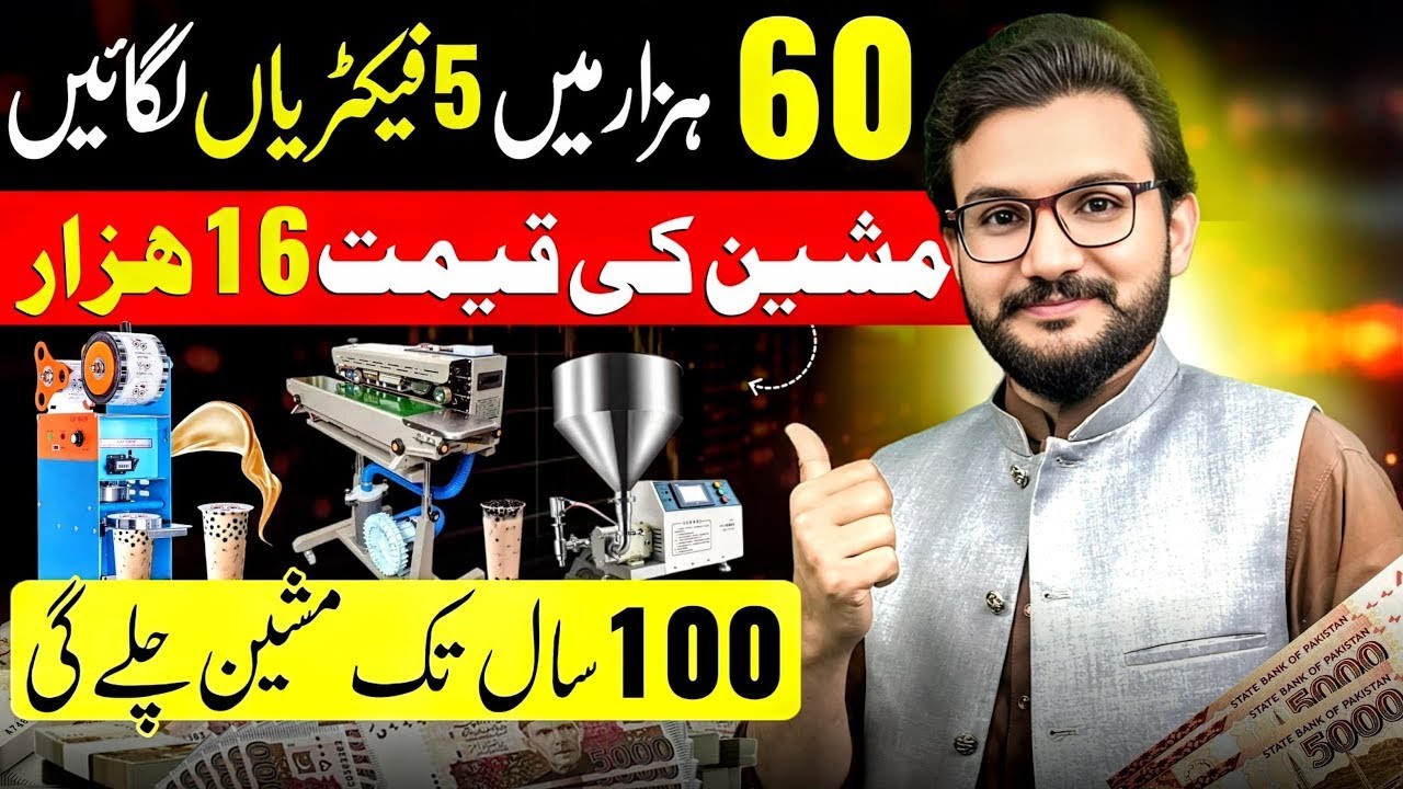 5 Low Budget Business Ideas in Pakistan | Business Machinery