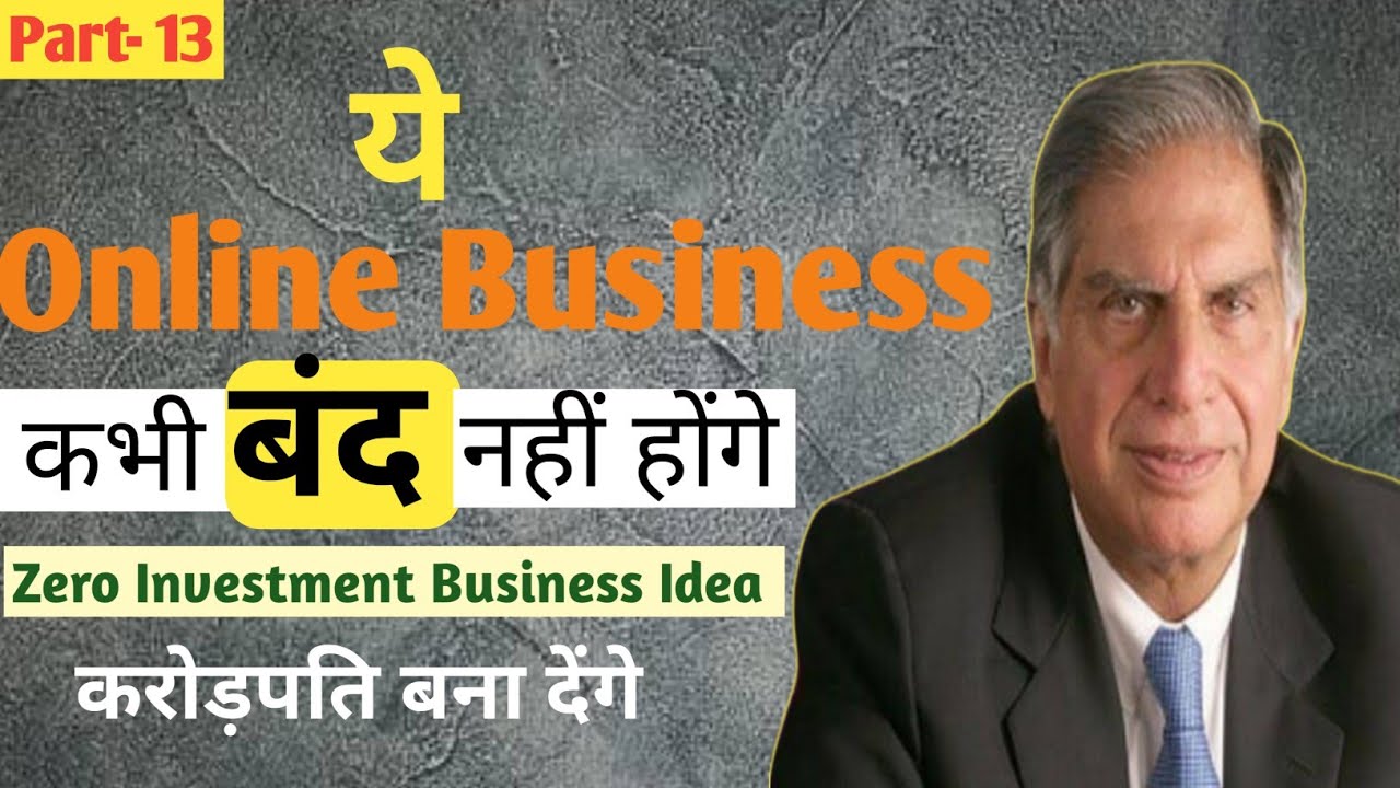 Fast growing business ideas 2023 | New Zero Investment business ideas#makemoneyonline