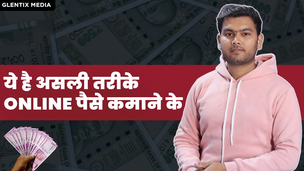 Real Ways to Make Money Online 2023 | Passive Income Ideas | Earn Money from Home | Glentix Media