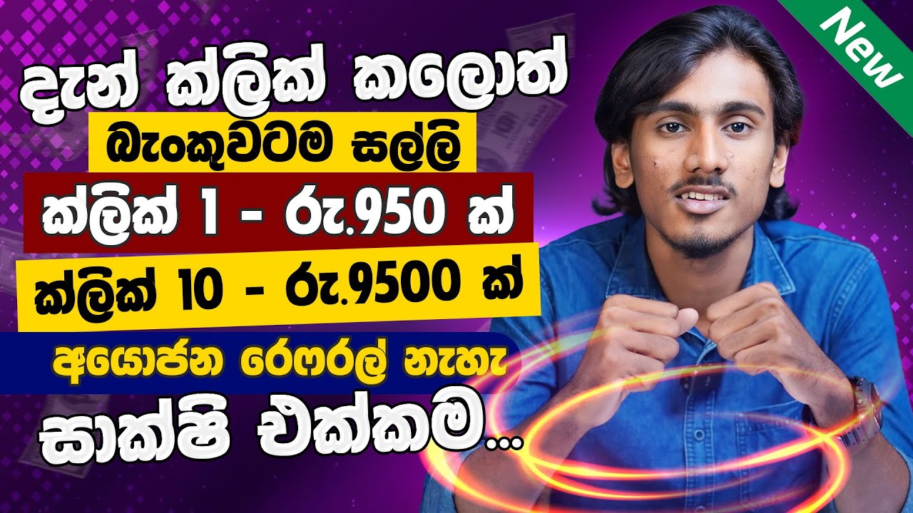 online job sinhala 2025 - binance new event 2025 - binance earn money sinhala - e money sinhala