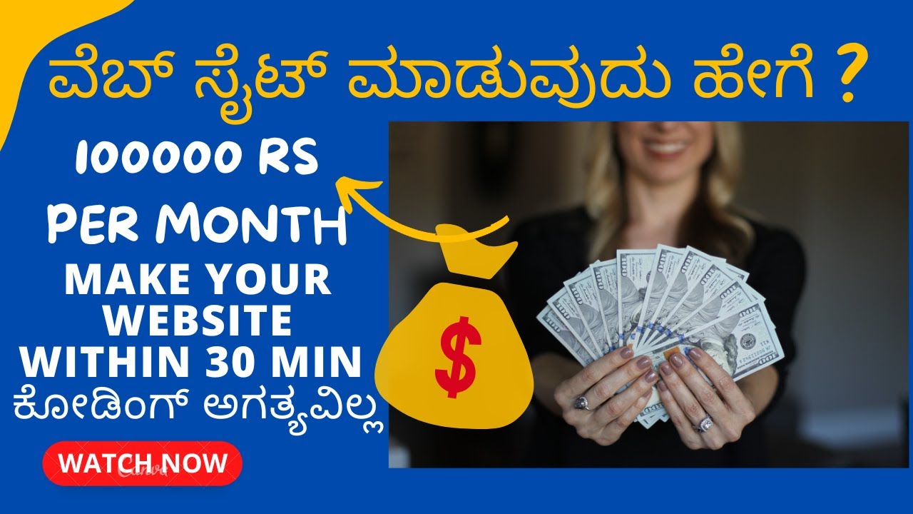Blogging Full Guide Kannada | How To Make Website In Kannada 2023