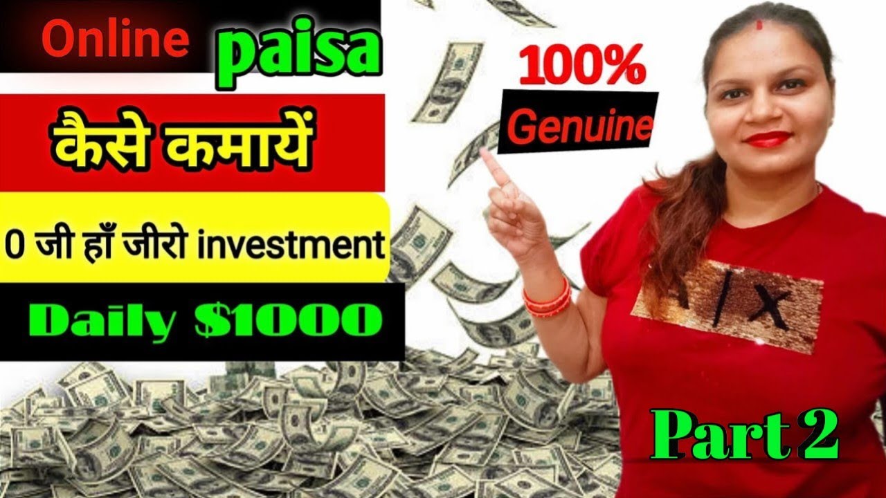 Earn money online without investment 2023 | New Ideas | Zero Investment| 100% Genuine