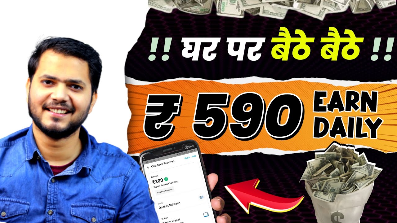 How To Make Money Online | Make Money Online 2023 | New Earning App Today