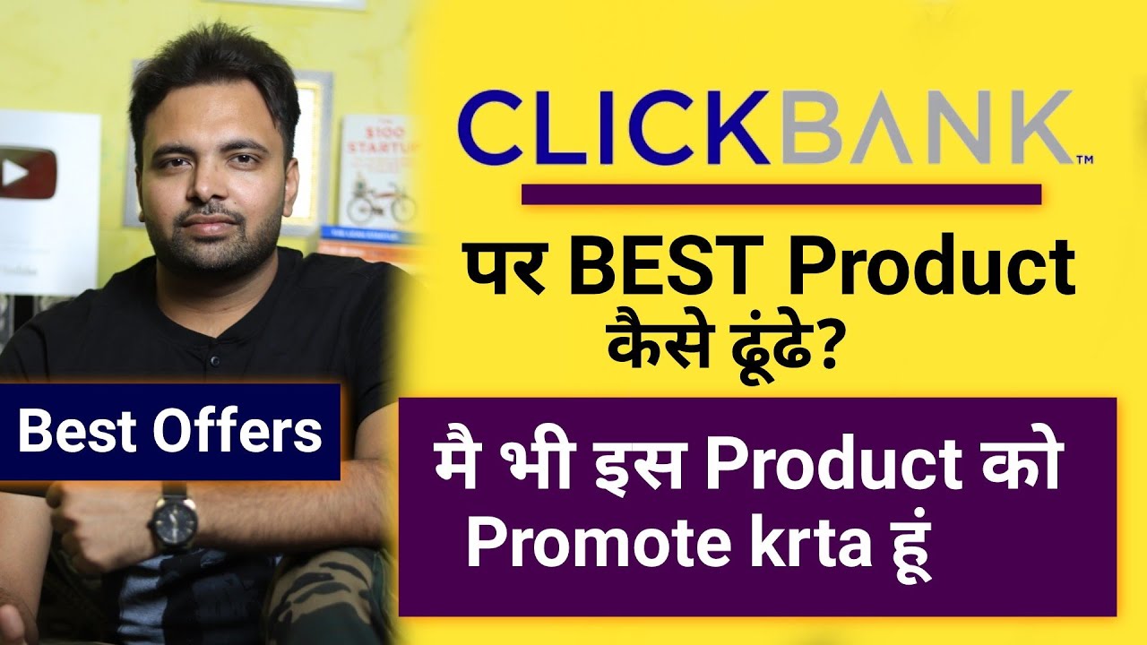 How to Choose Product on ClickBank for Affiliate Marketing | Earn Money Online Fast