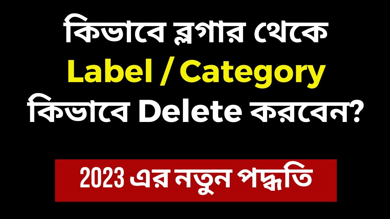How to delete / edit / remove Label in Blogger / Blospot | Blogger Bangla Tutorial 2024