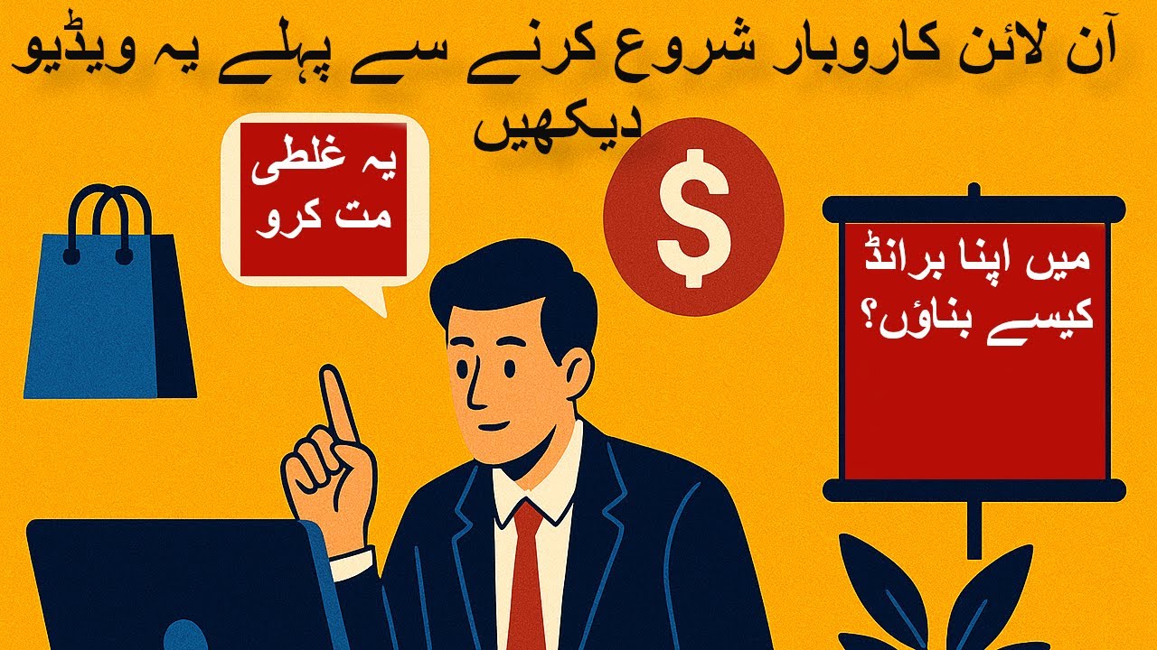 Online Business Tips for Beginners | Make Money Online 2025