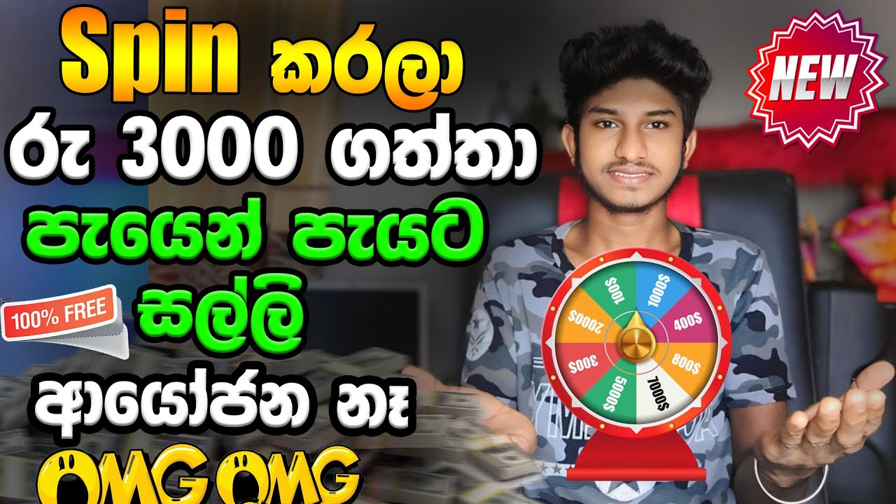 Earn free e money online sinhala || Easy online job sinhala || Bank withdraw site sinhala