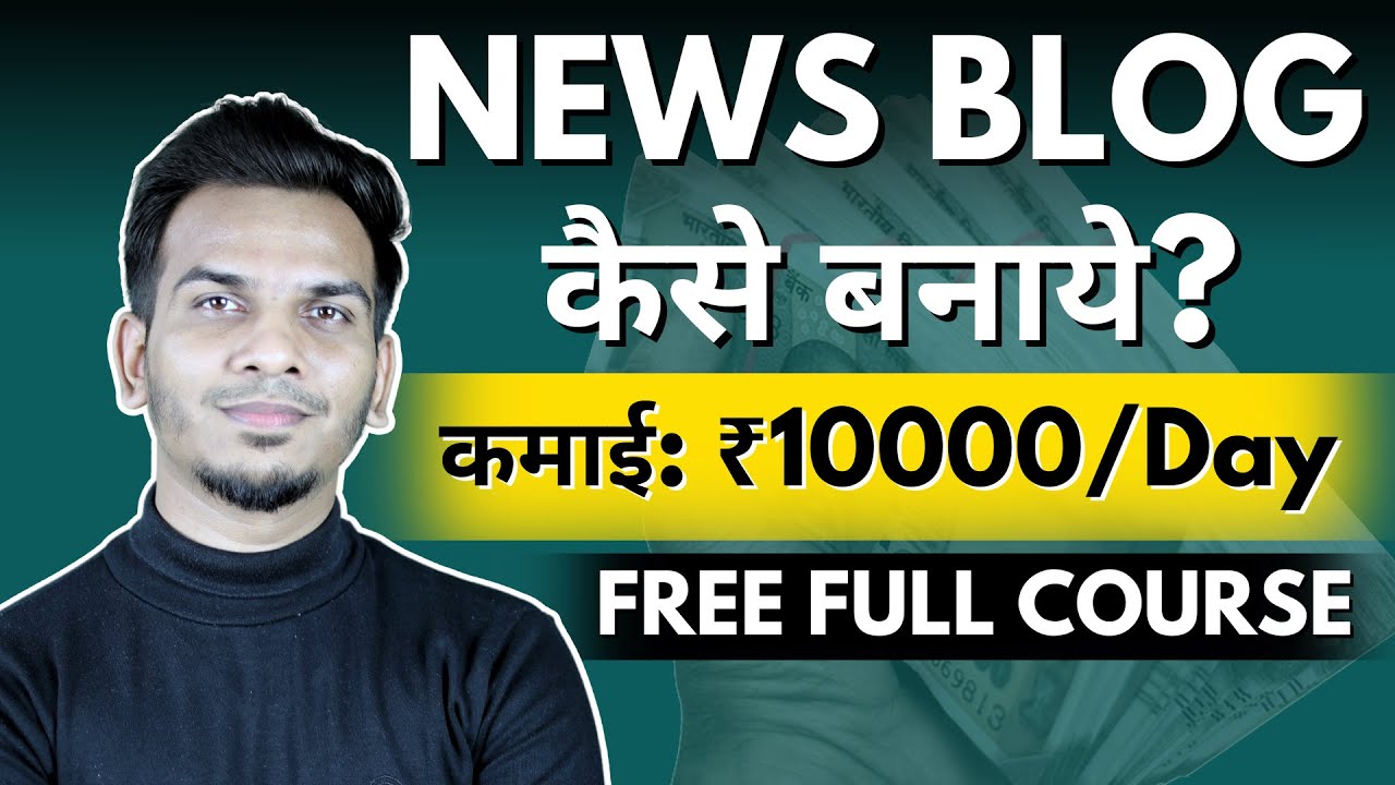 News Blog Kaise Banaye in 2025 & Wordpress Blog Tutorial in Hindi