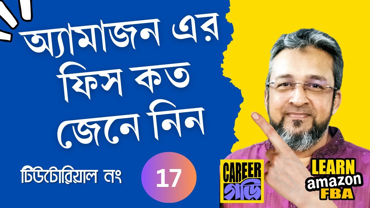 Know Amazon FBA Fees | Amazon FBA for Beginners in Bangla 2023 | Step by Step Tutorial