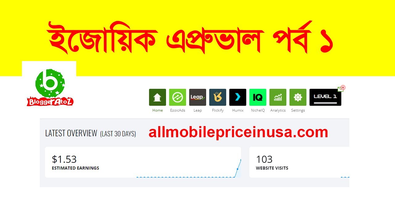 Ezoic Earnings | Ezoic Approval on Blogger | Ezoic vs Adsense | Blogger Bangla Tutorial 2024