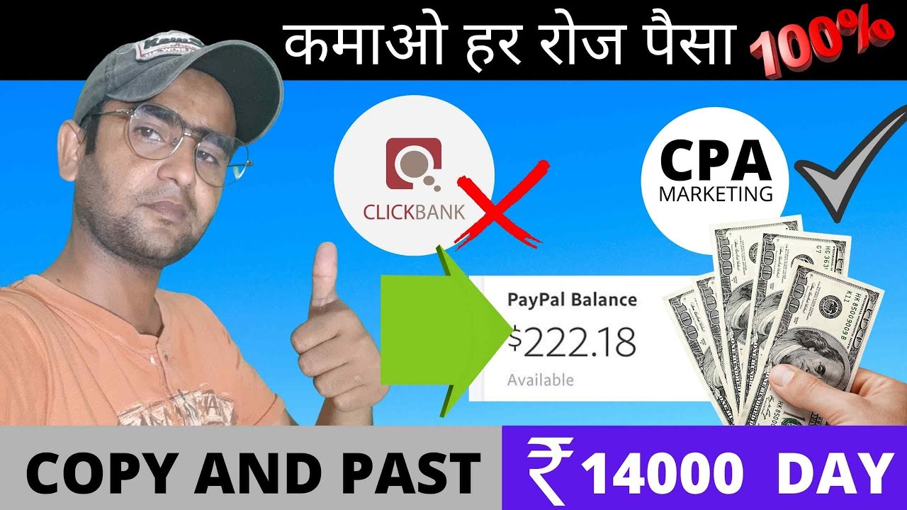 How To Make Money Online in hindi | clickbank se paise kaise kamaye | clickbank tutorial in hindi