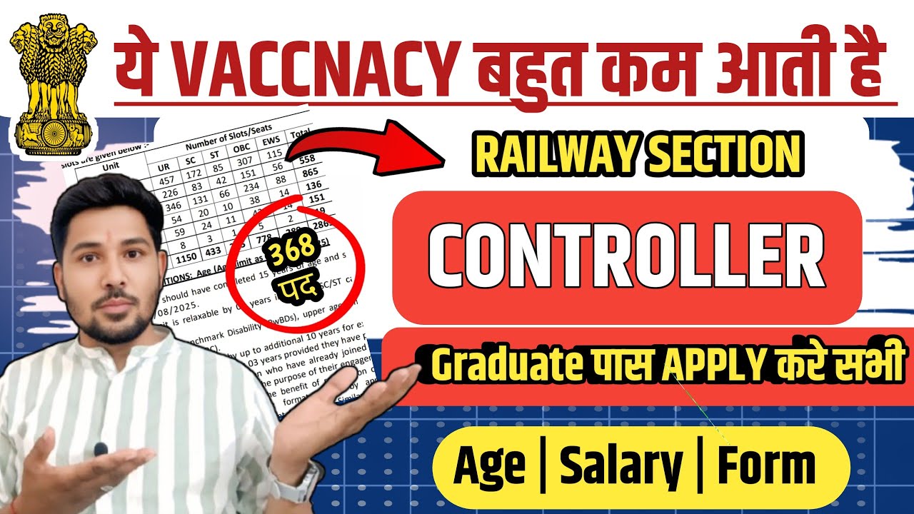 SECTION CONTROLLER RAILWAY EXAM FORM | GRADUATE CAN APPLY | MP GOVT. EXAM UPDATE