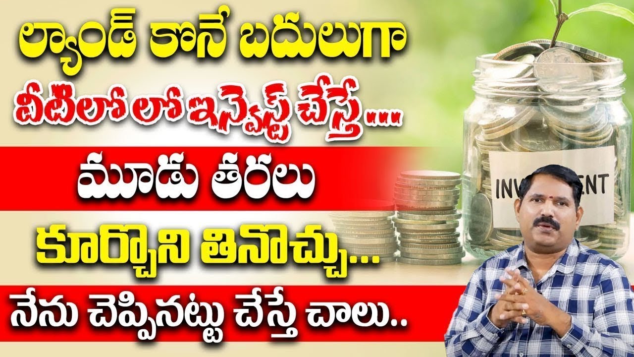 2025 Best Mutual Funds || Best investment plan 2025 in telugu || #money #moneymanagement #investing