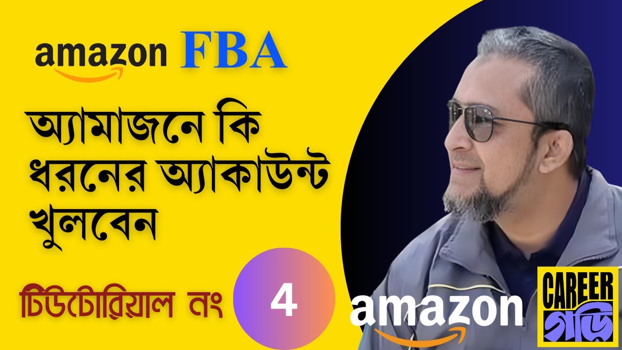 Amazon Account Types: Which One to Choose? Amazon FBA for Beginners in Bangla 2023 | Step by Step