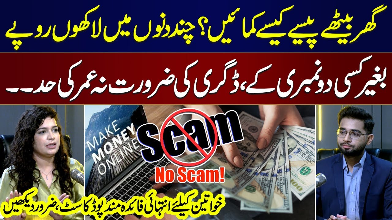 Easy Tips to Earn Money Online Without Scam | E-Commerce Expert Dania Kashif Specia Podcast