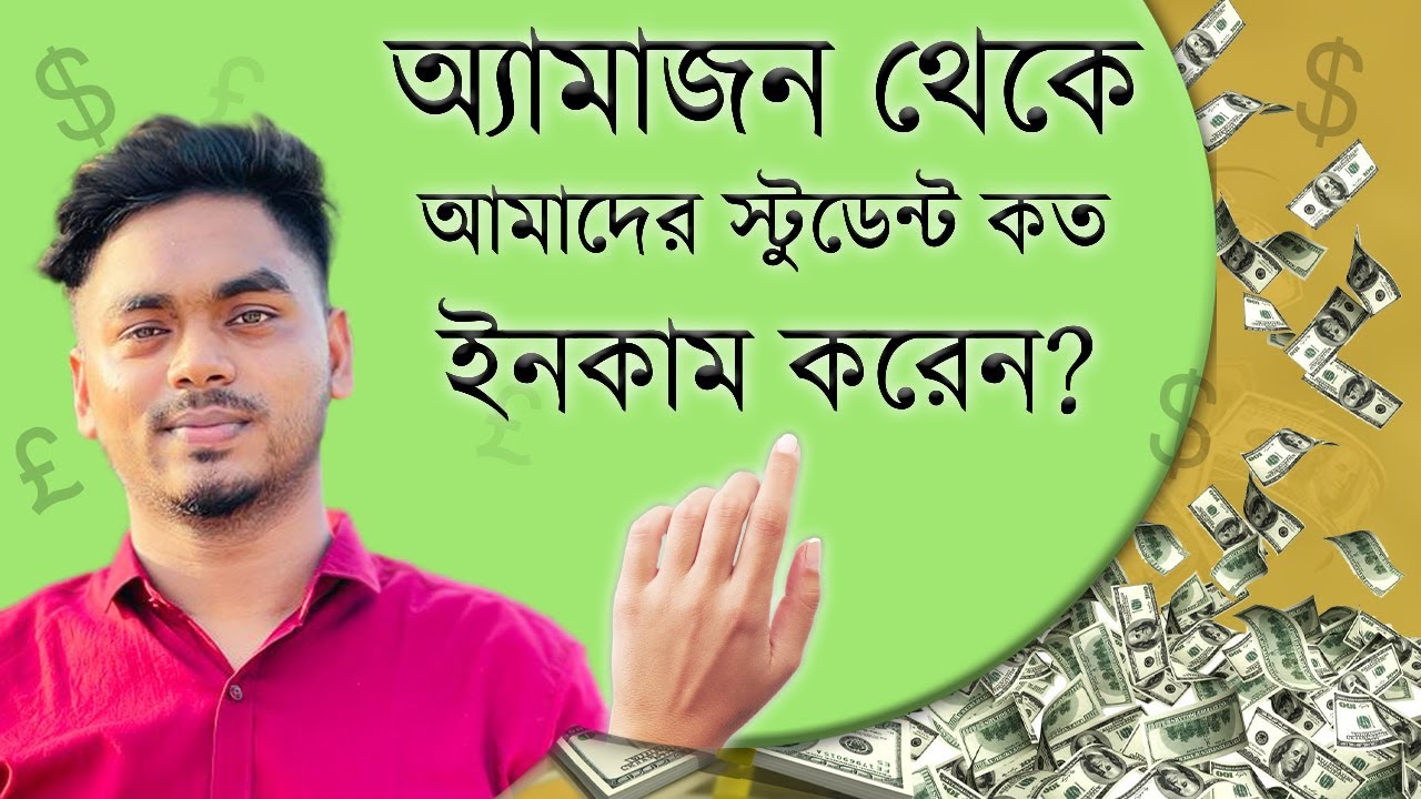 How Much Profit Amazon Sellers REALLY Make | Amazon FBA for Beginners in Bangla Video 2023