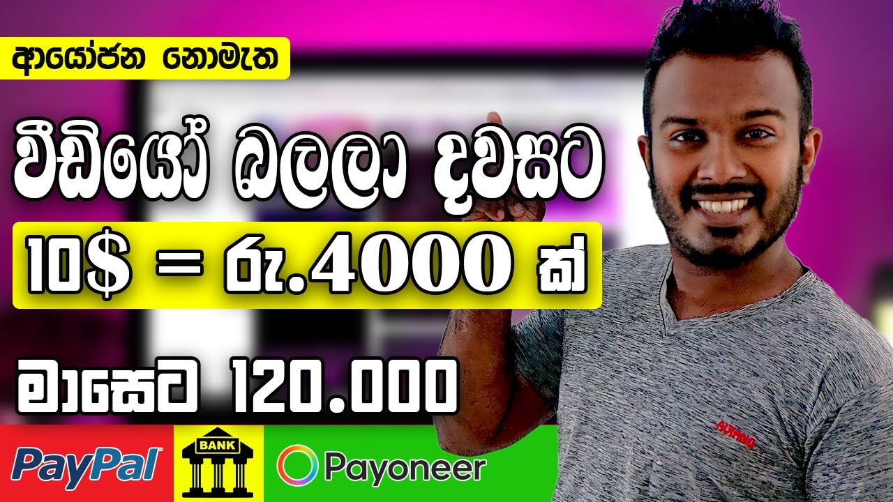 How To Make Money Online 2023 | Make Money Online | Earn Money Online | E-Money Sinhala | PaidWork