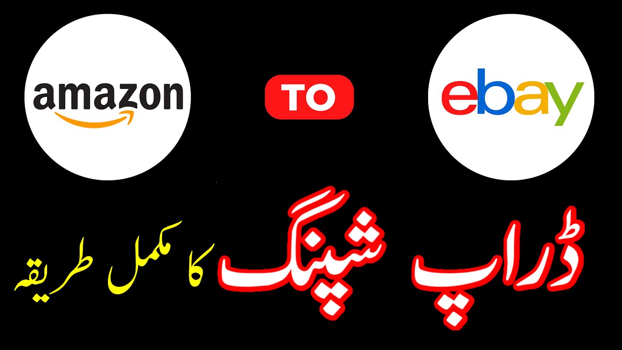 How to Start Amazon to eBay Dropshipping in 2023 | How to Dropship From Amazon to eBay
