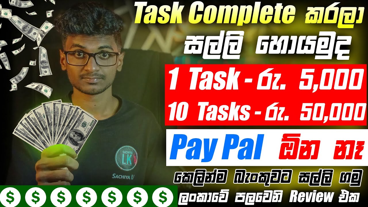 Earn Money Online Sinhala 2023|Easy Online Job Sinhala|Direct Bank Withdraw|E money Site|Sachiya Lk