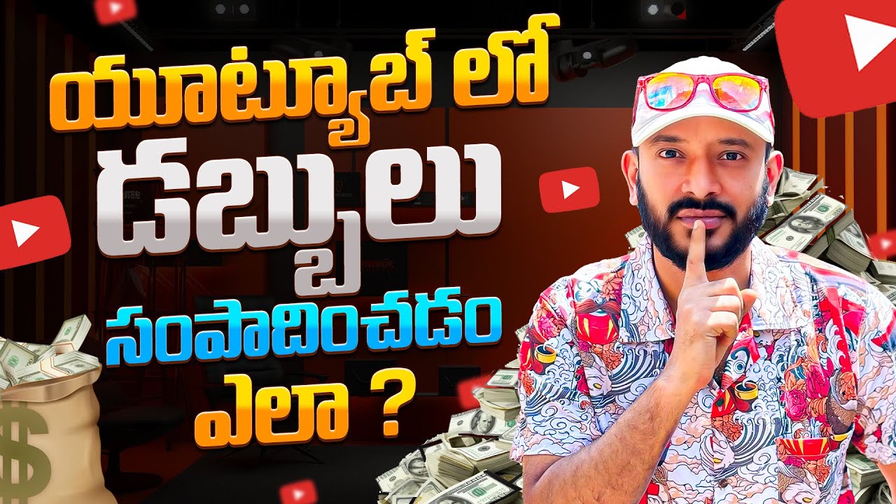 How To Earn Money on Youtube in Telugu