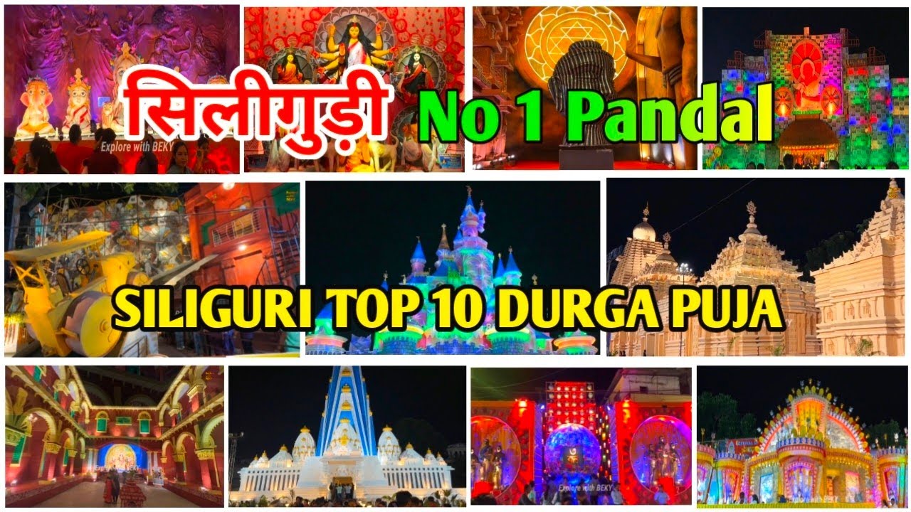 Siliguri Durga Puja Pandal 2025 | Best Durga Puja Pandal In Siliguri | Top 10 Durga Puja Pandals