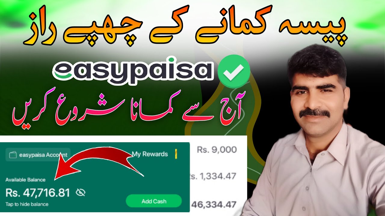 Esaypaisa secret earning tips Esaypaisa Free Earning Tips How to Earning Money Pakistani Apps