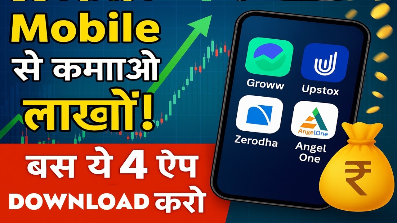 2026 Best trading app | day trading | how to earn money online | trading for beginners | day trader