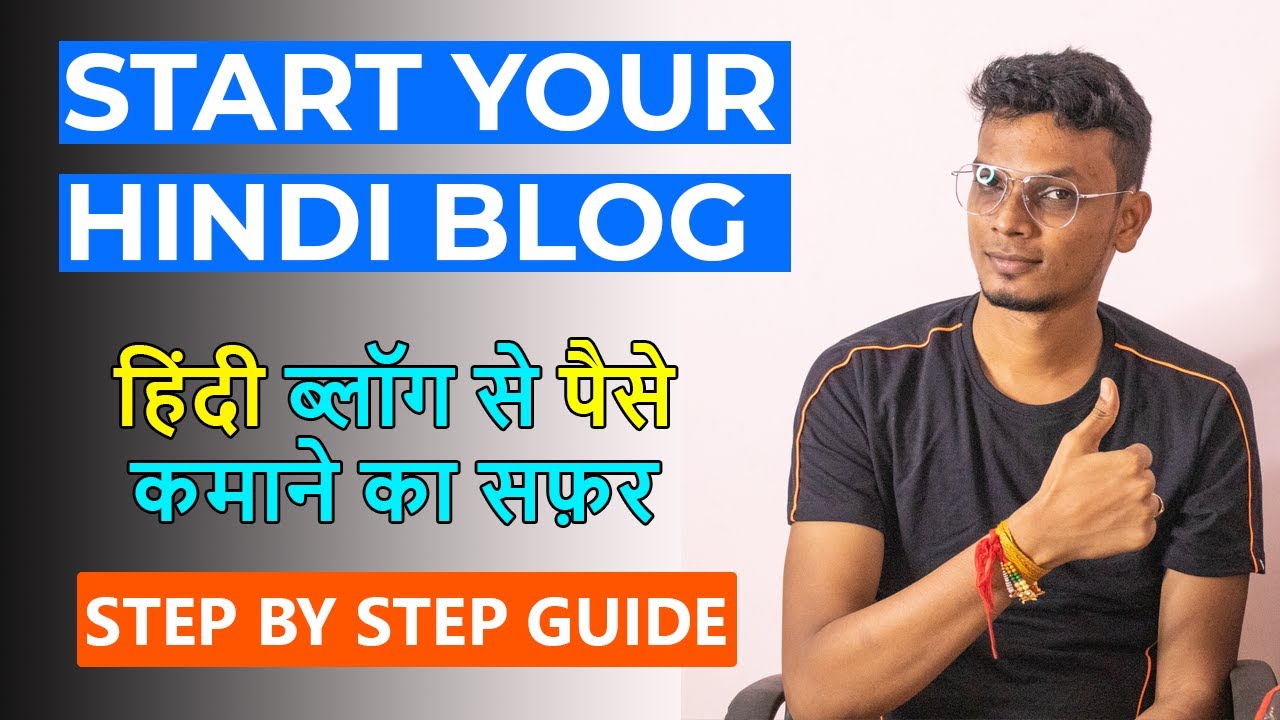BLOG KAISE BANAYE (Step by Step Guide) - How to Start a Hindi Blog for Money [2023]