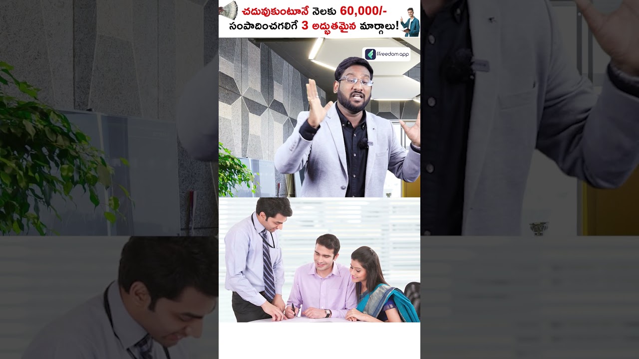 3 Ways To Earn Money While Studying..! #shorts #students