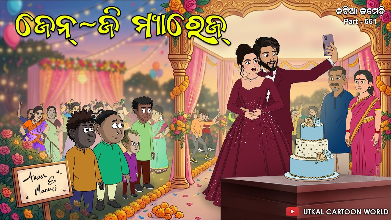 Natia Comedy Part 661 || Gen Z Marriage